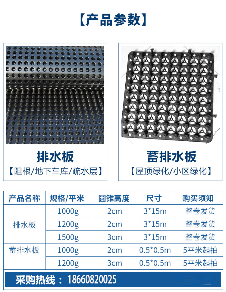 煙臺虹吸排水板 煙臺車庫虹吸排水收集系統(tǒng)